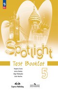 Spotlight - Test Booklet (контрольные задания)