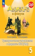 Spotlight - тренировочные упражнения