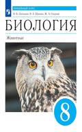 Латюшин, Шапкин - учебник