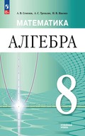 Семенов, Трепалин, Ященко