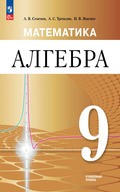 Семенов, Трепалин, Ященко