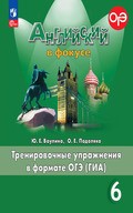 Spotlight - тренировочные упражнения