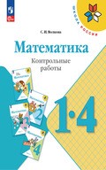 Волкова - контрольные работы