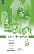 Spotlight - Test Booklet (контрольные задания)