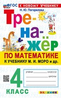 Погорелова