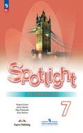 Spotlight - workbook (рабочая тетрадь)