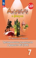 Spotlight - тренировочные упражнения
