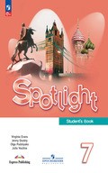 Spotlight - Student's book (учебник)
