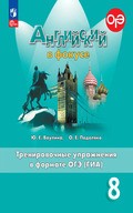 Spotlight - тренировочные упражнения