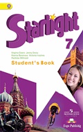 Starlight Баранова - Student's book