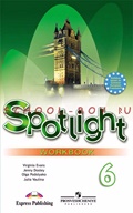 Spotlight WorkBook - рабочая тетрадь
