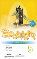 Spotlight WorkBook - рабочая тетрадь