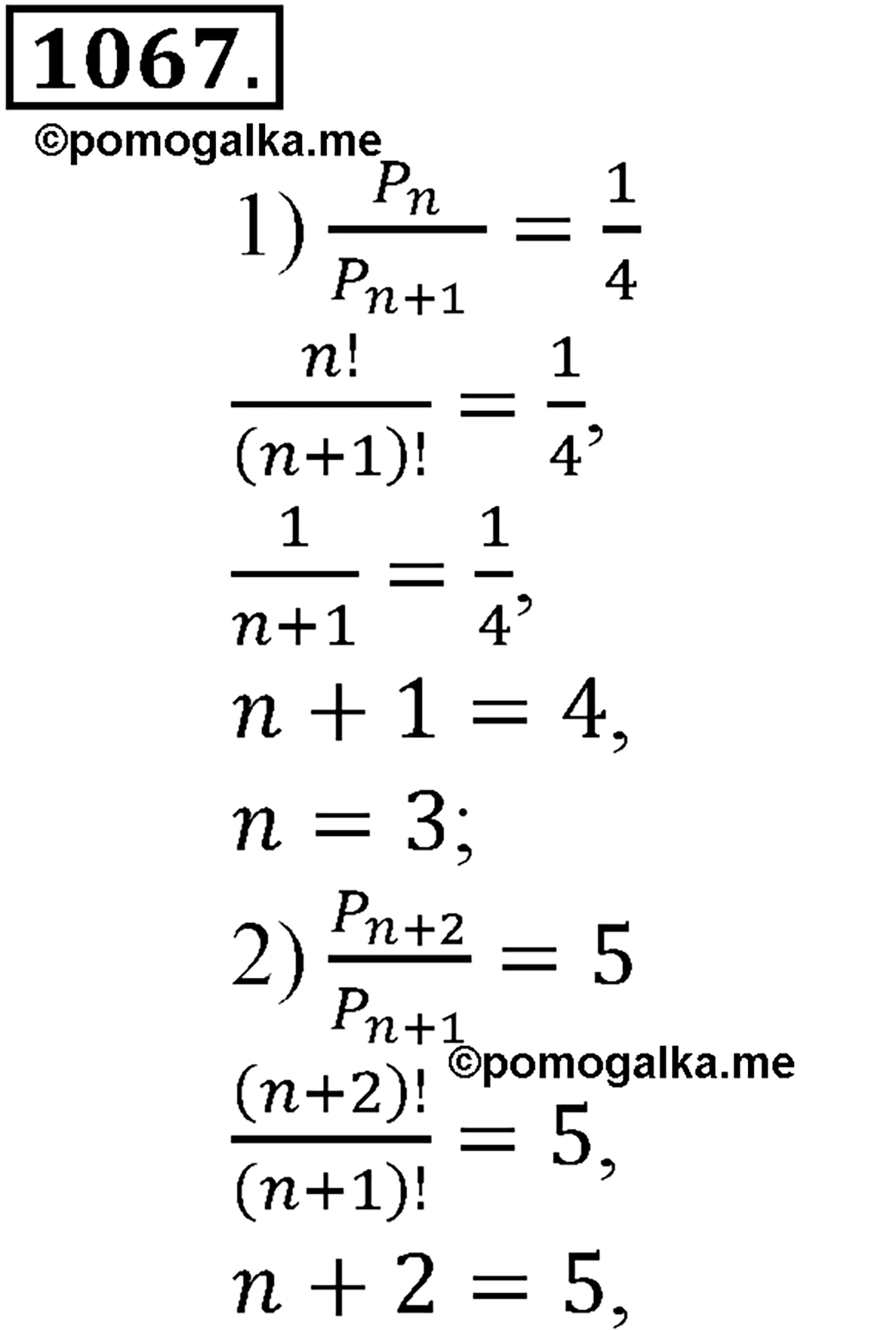 разбор задачи №1067 по алгебре за 10-11 класс из учебника Алимова, Колягина