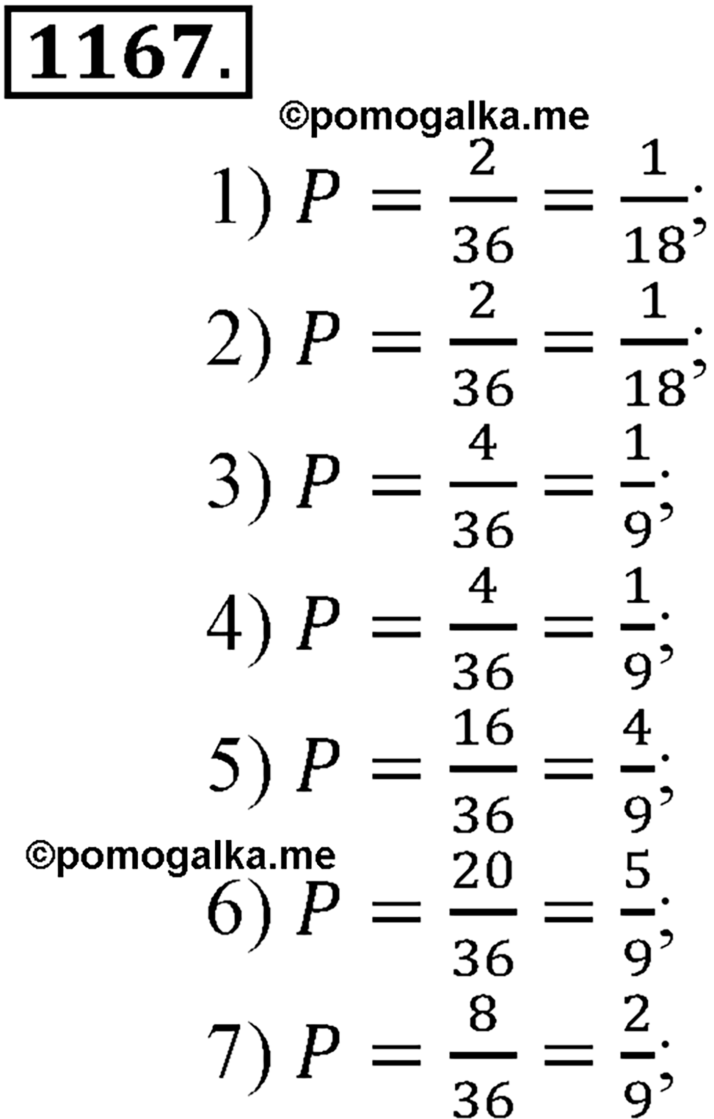 разбор задачи №1167 по алгебре за 10-11 класс из учебника Алимова, Колягина