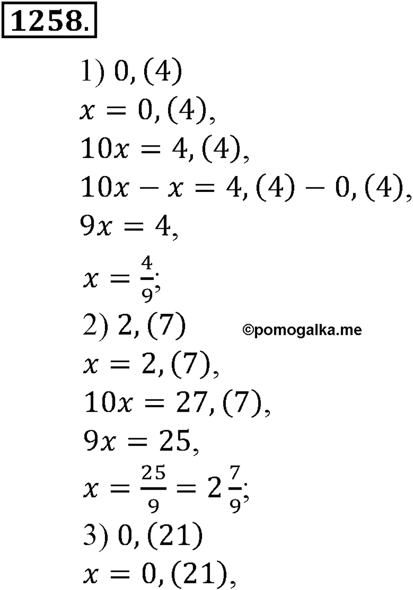 разбор задачи №1258 по алгебре за 10-11 класс из учебника Алимова, Колягина