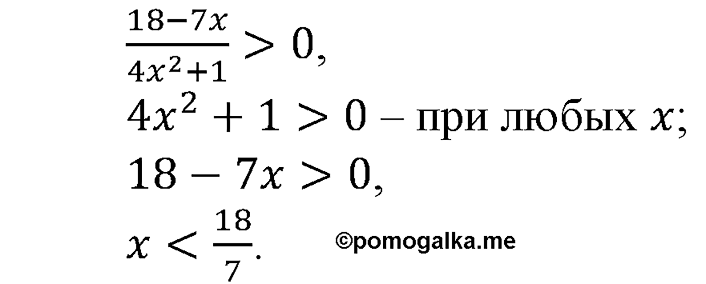 разбор задачи №1390 по алгебре за 10-11 класс из учебника Алимова, Колягина