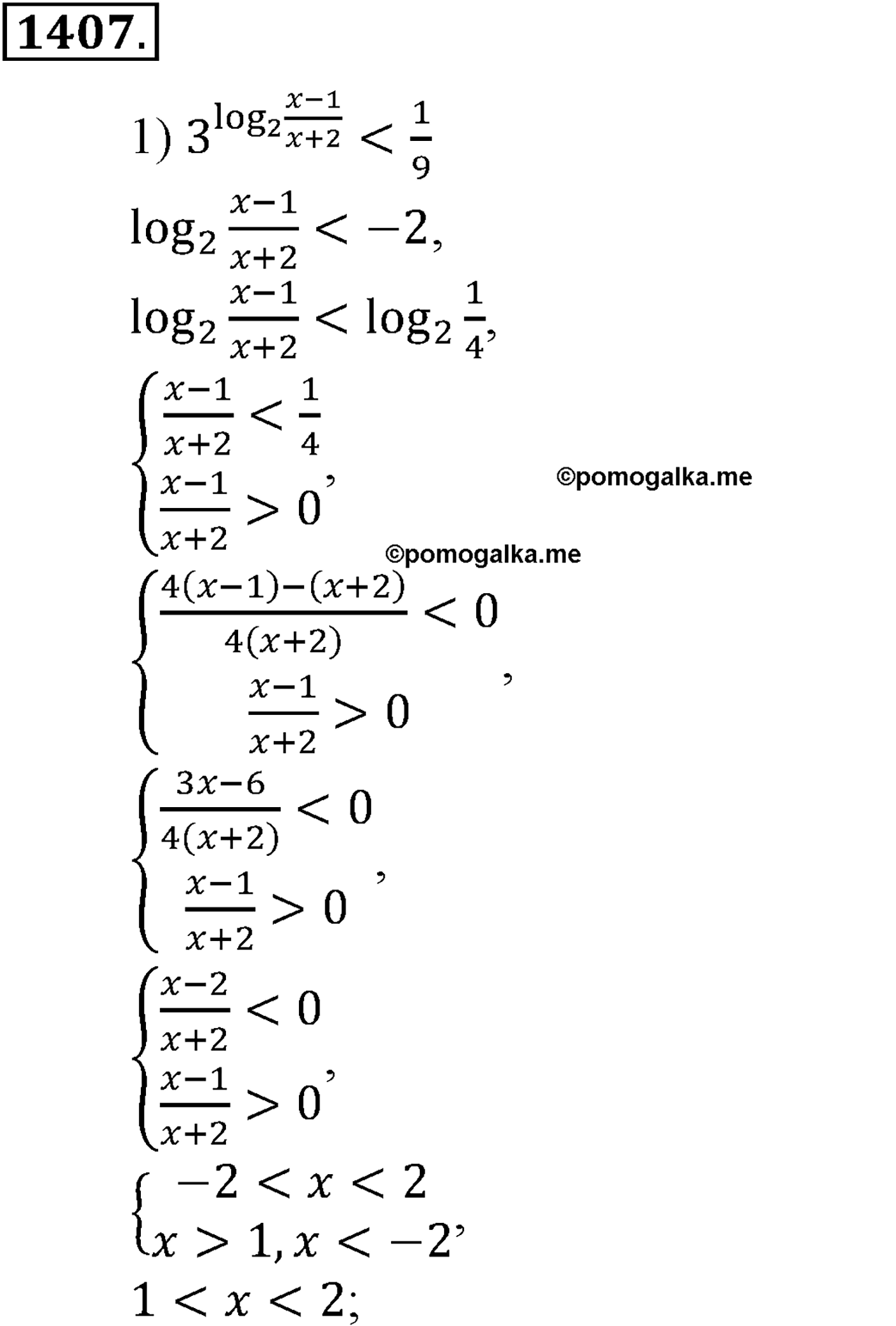 разбор задачи №1407 по алгебре за 10-11 класс из учебника Алимова, Колягина