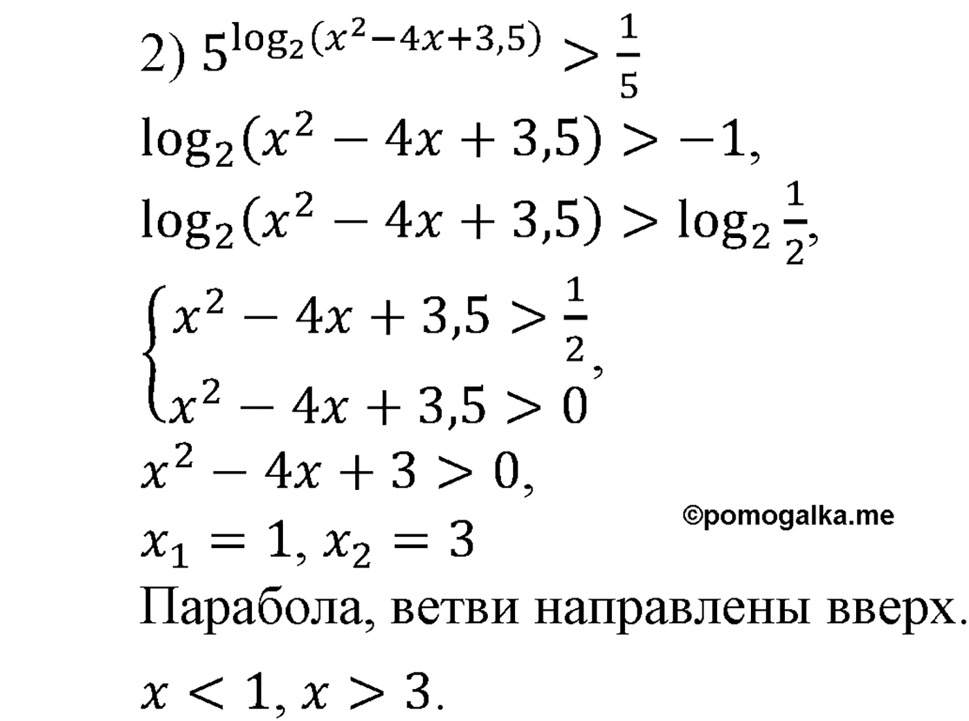 разбор задачи №1407 по алгебре за 10-11 класс из учебника Алимова, Колягина