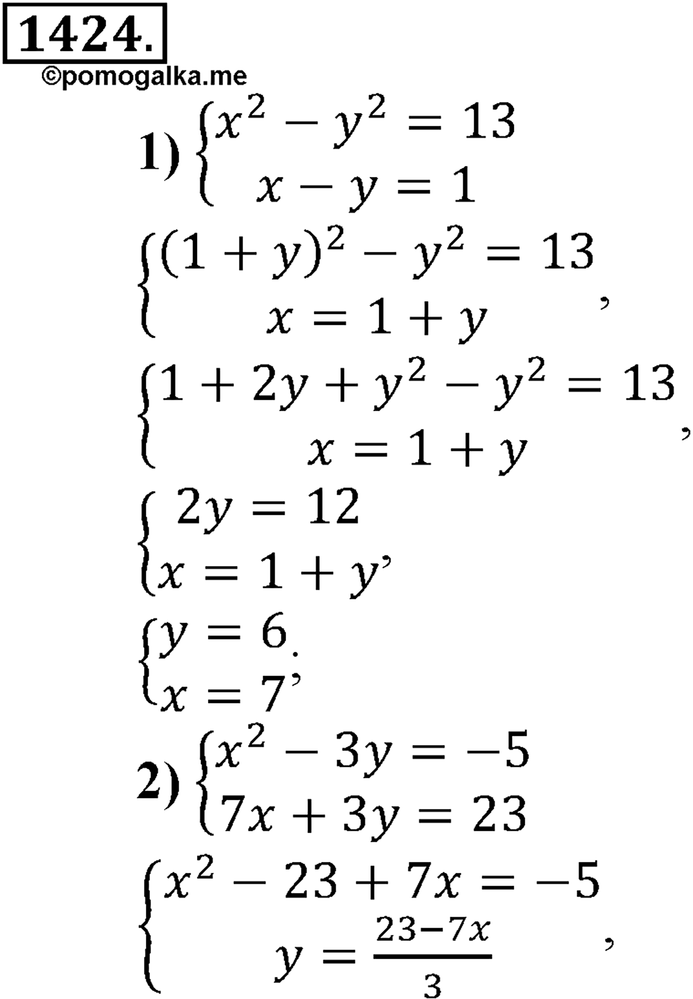 разбор задачи №1424 по алгебре за 10-11 класс из учебника Алимова, Колягина