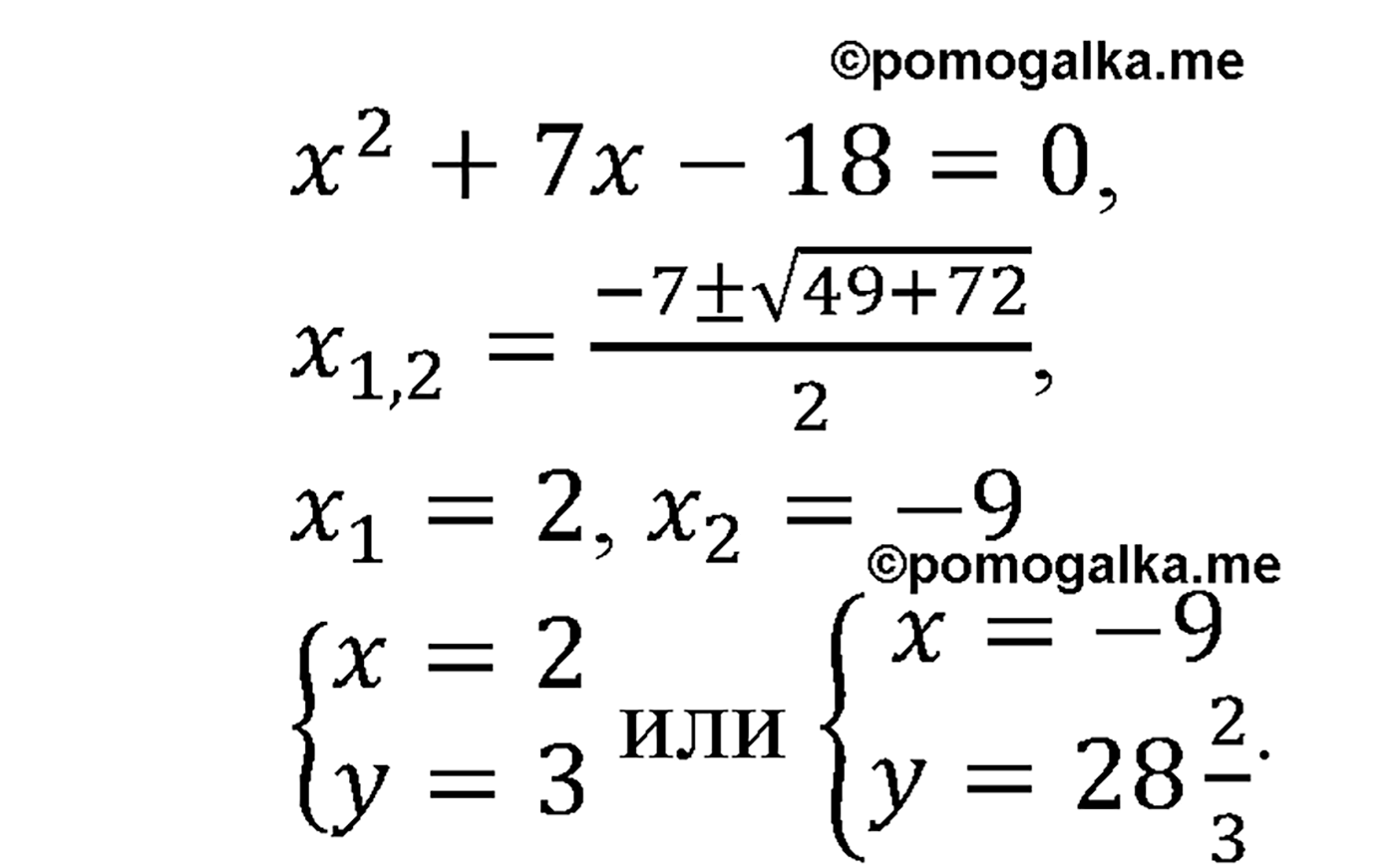 разбор задачи №1424 по алгебре за 10-11 класс из учебника Алимова, Колягина