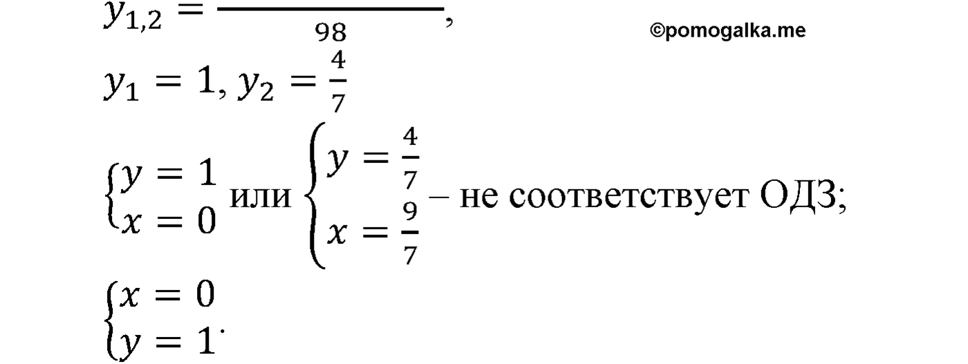 разбор задачи №1429 по алгебре за 10-11 класс из учебника Алимова, Колягина