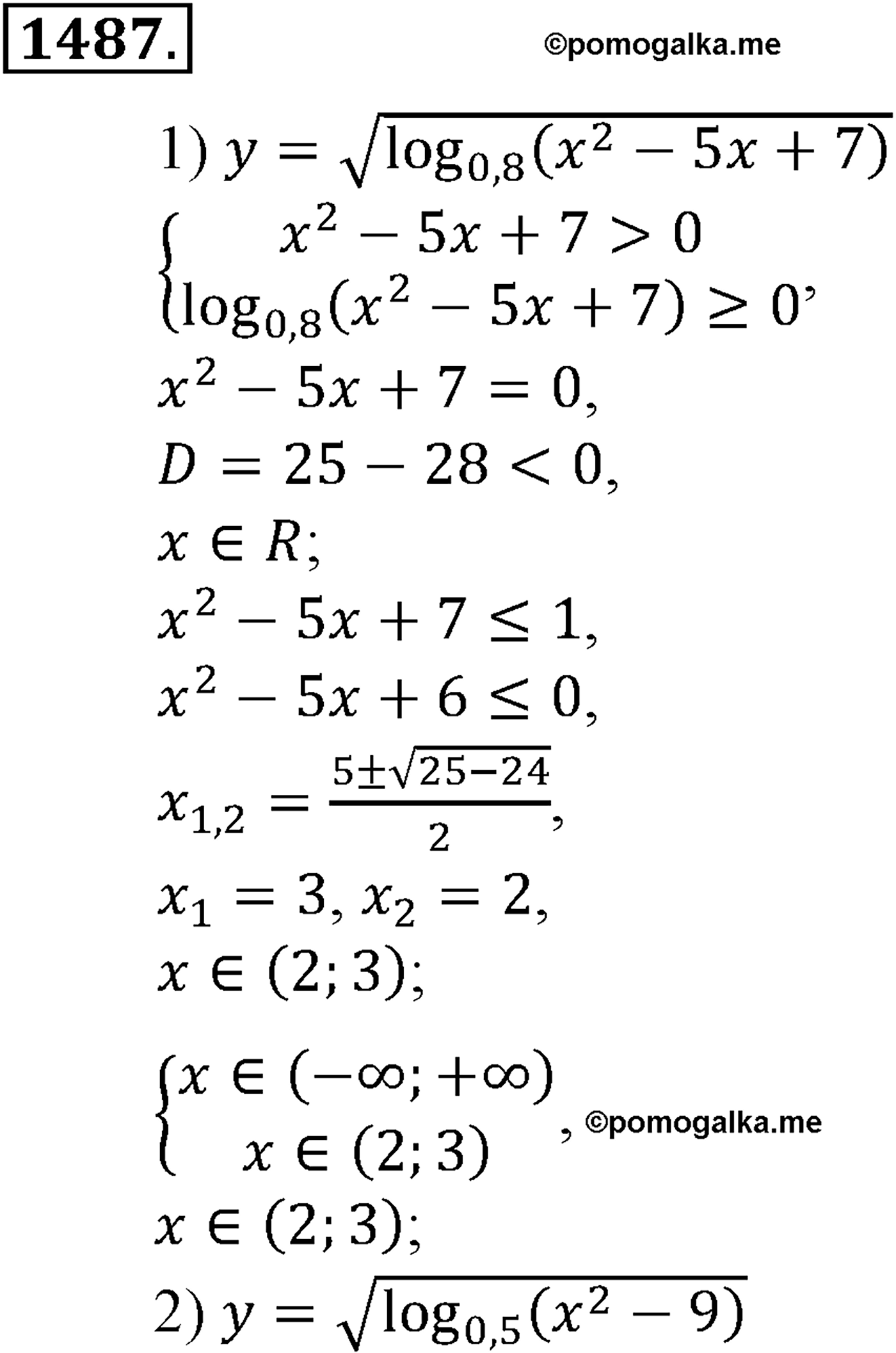 разбор задачи №1487 по алгебре за 10-11 класс из учебника Алимова, Колягина