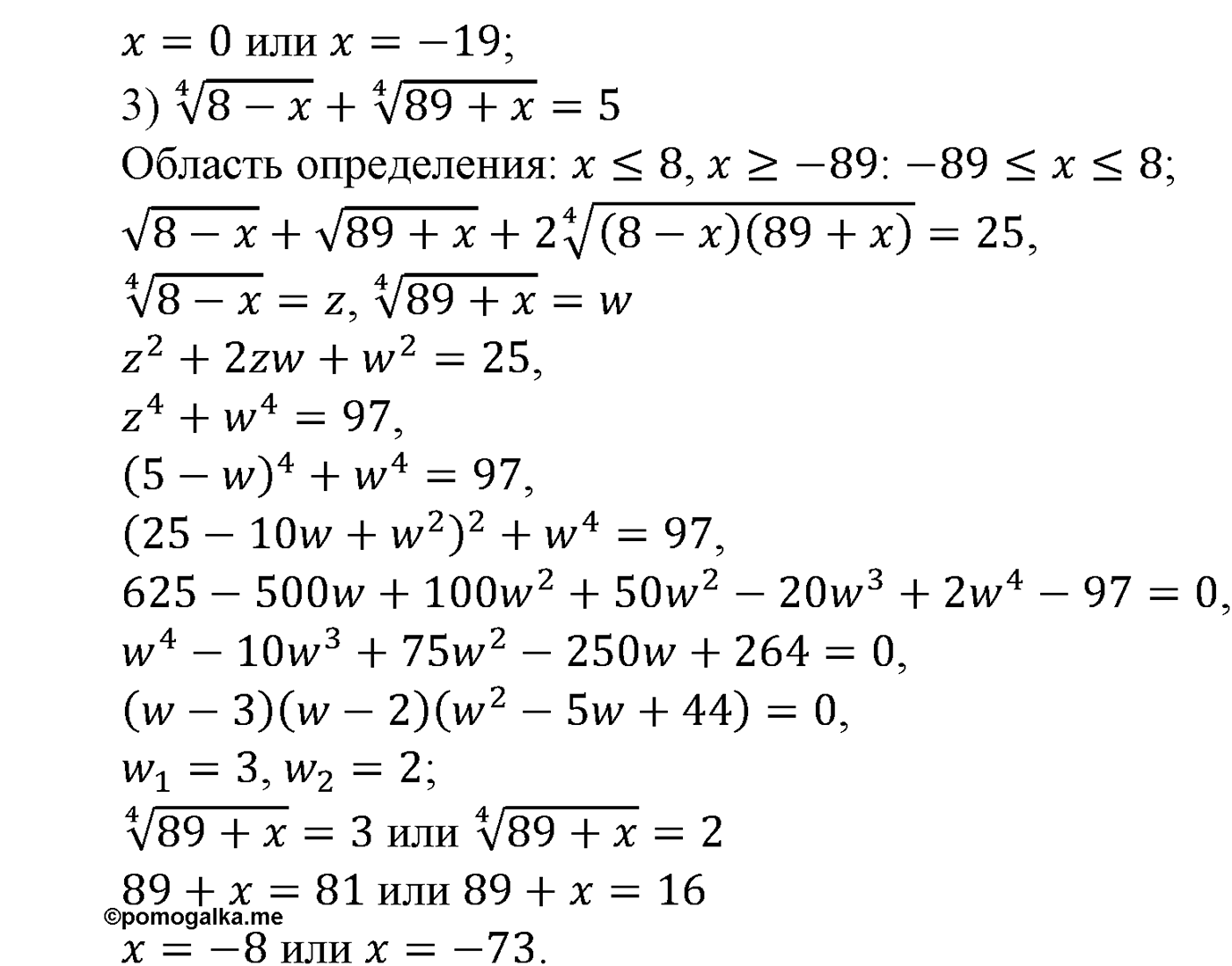 разбор задачи №1560 по алгебре за 10-11 класс из учебника Алимова, Колягина