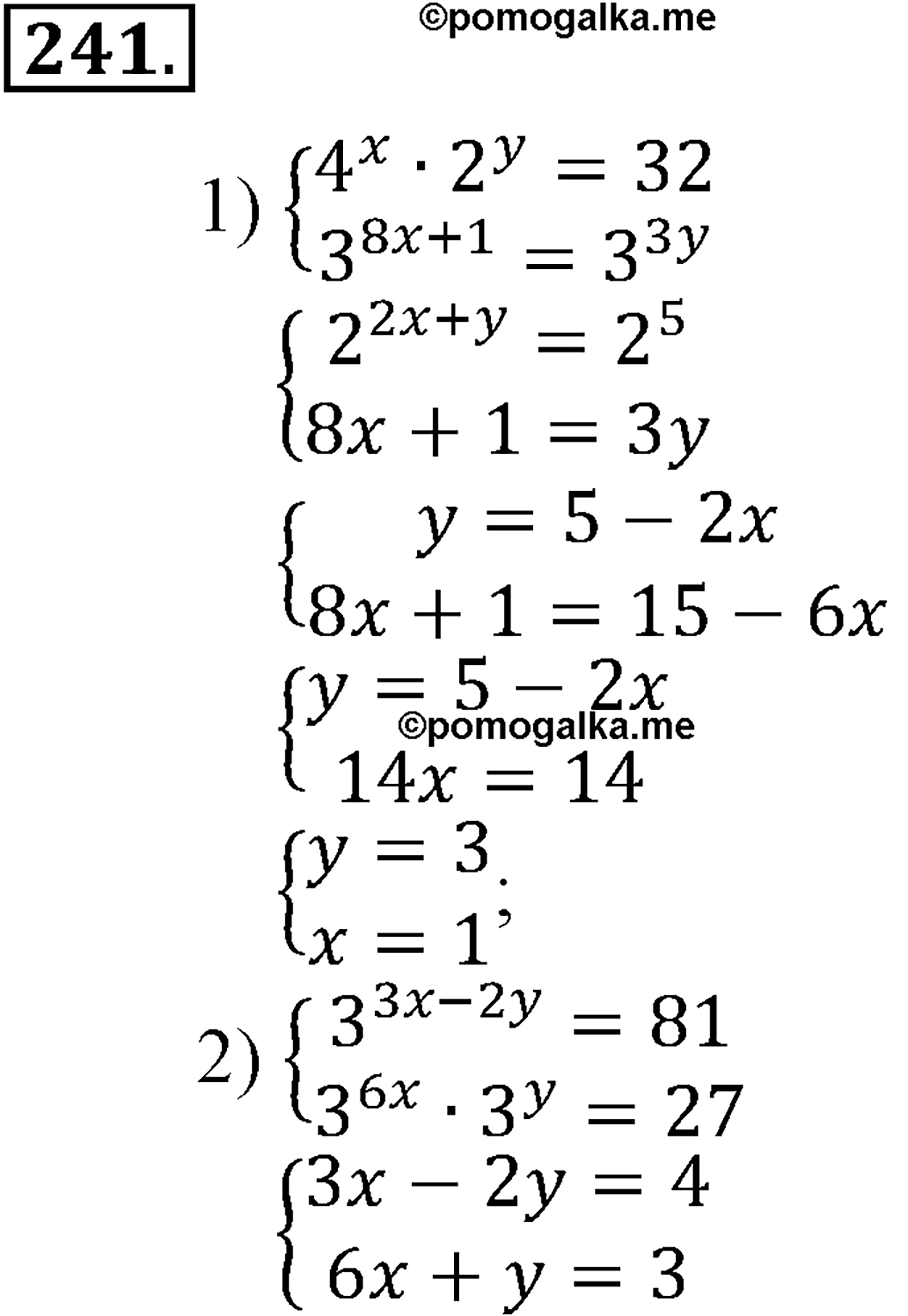 разбор задачи №241 по алгебре за 10-11 класс из учебника Алимова, Колягина