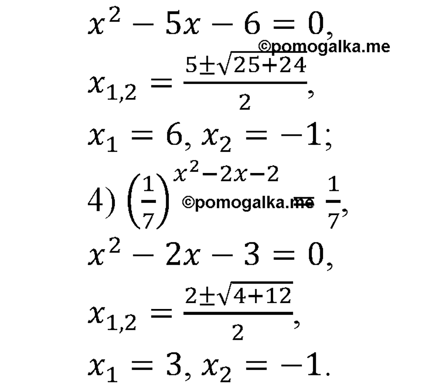 разбор задачи №250 по алгебре за 10-11 класс из учебника Алимова, Колягина