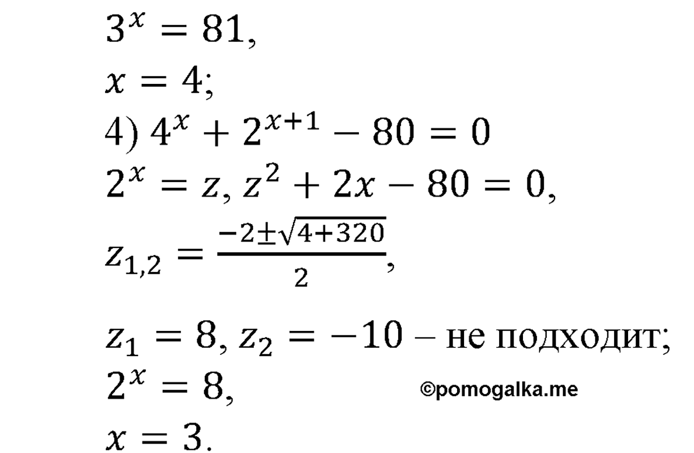 разбор задачи №252 по алгебре за 10-11 класс из учебника Алимова, Колягина