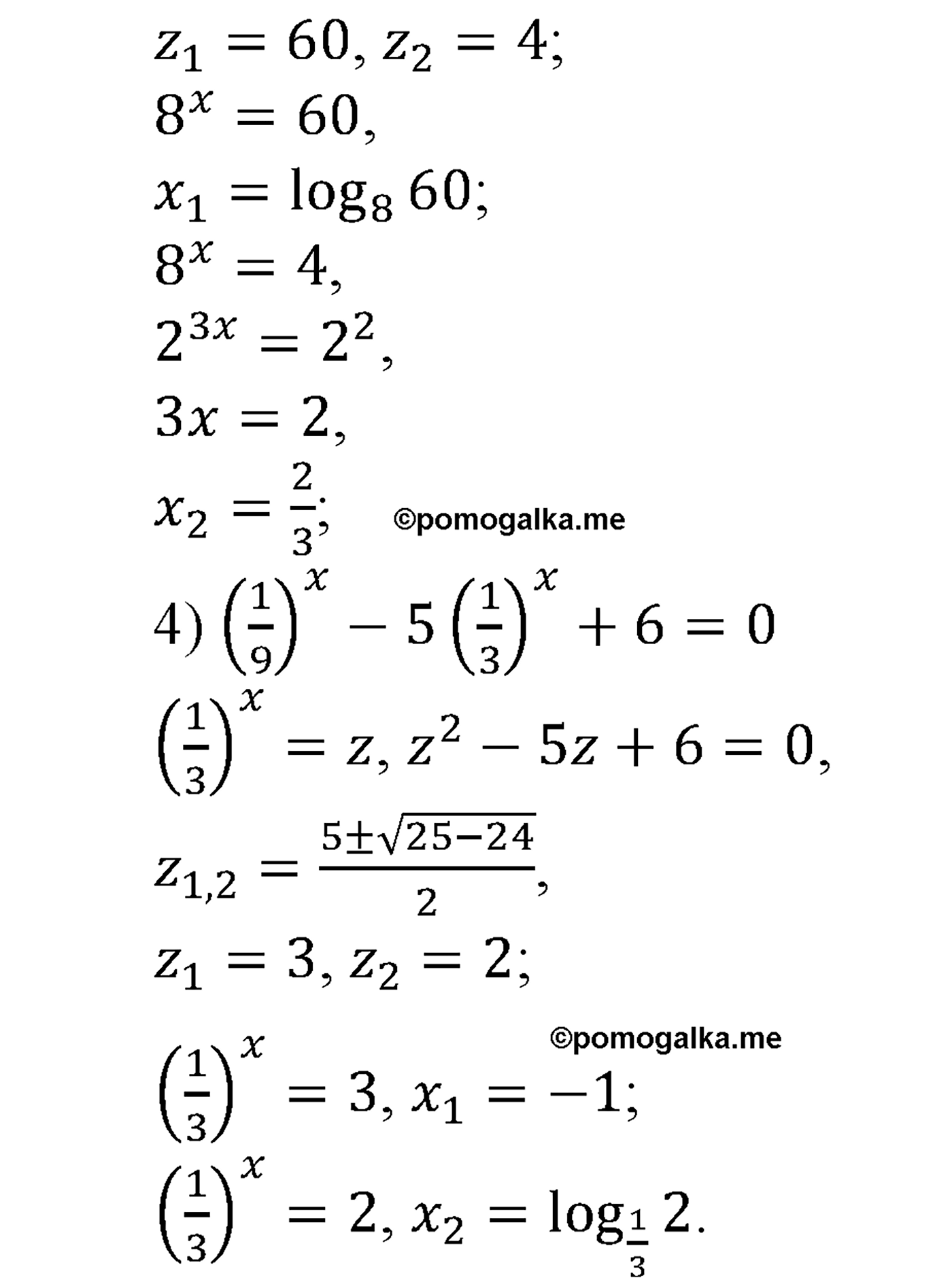 разбор задачи №286 по алгебре за 10-11 класс из учебника Алимова, Колягина