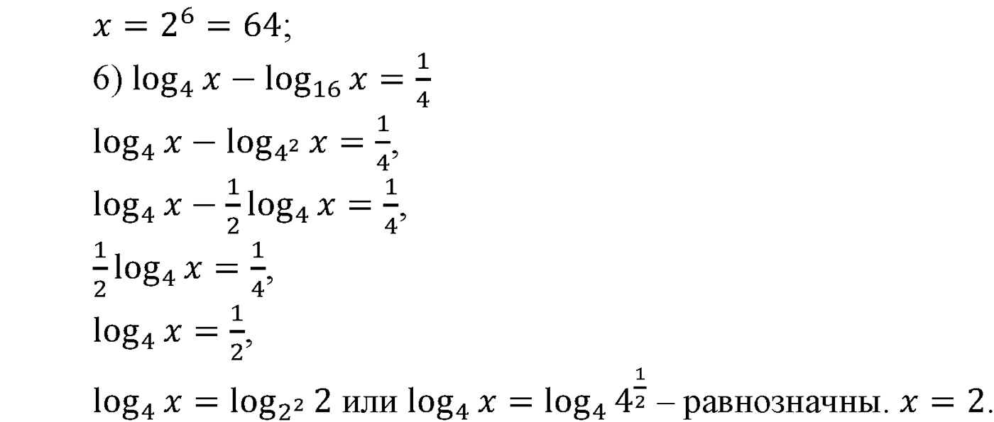 разбор задачи №307 по алгебре за 10-11 класс из учебника Алимова, Колягина