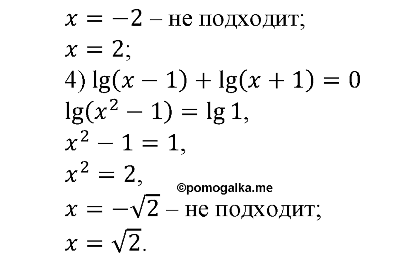 разбор задачи №337 по алгебре за 10-11 класс из учебника Алимова, Колягина