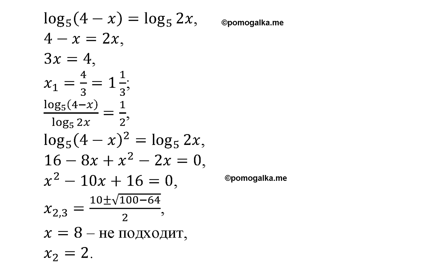разбор задачи №351 по алгебре за 10-11 класс из учебника Алимова, Колягина