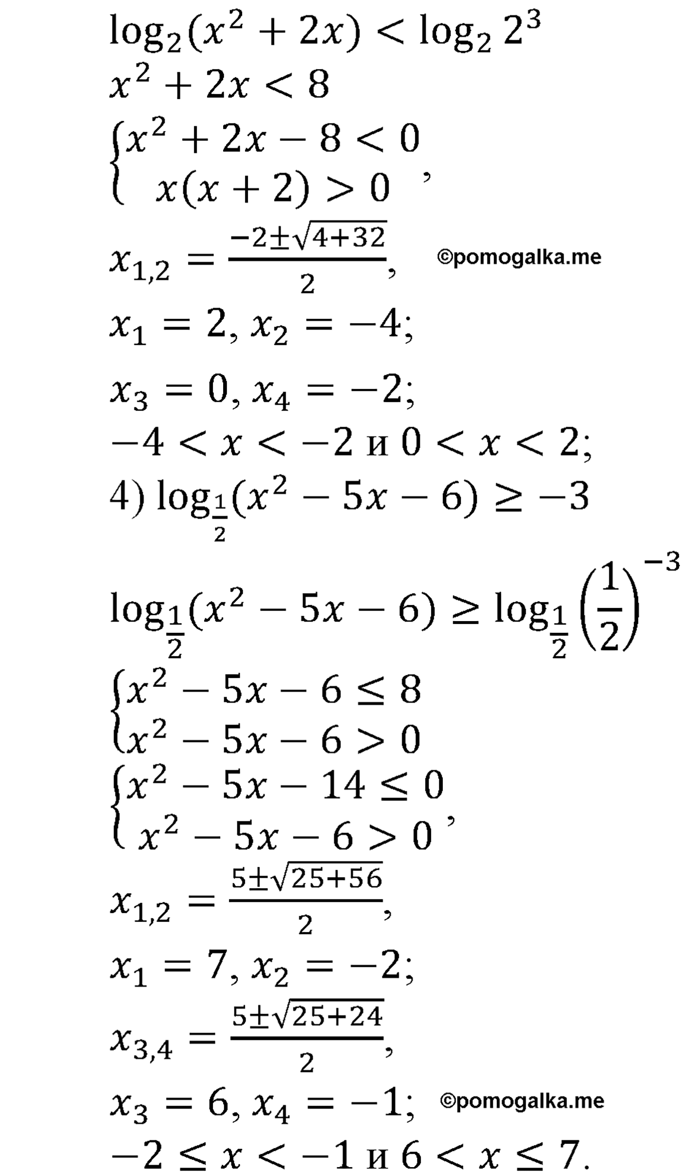 разбор задачи №361 по алгебре за 10-11 класс из учебника Алимова, Колягина