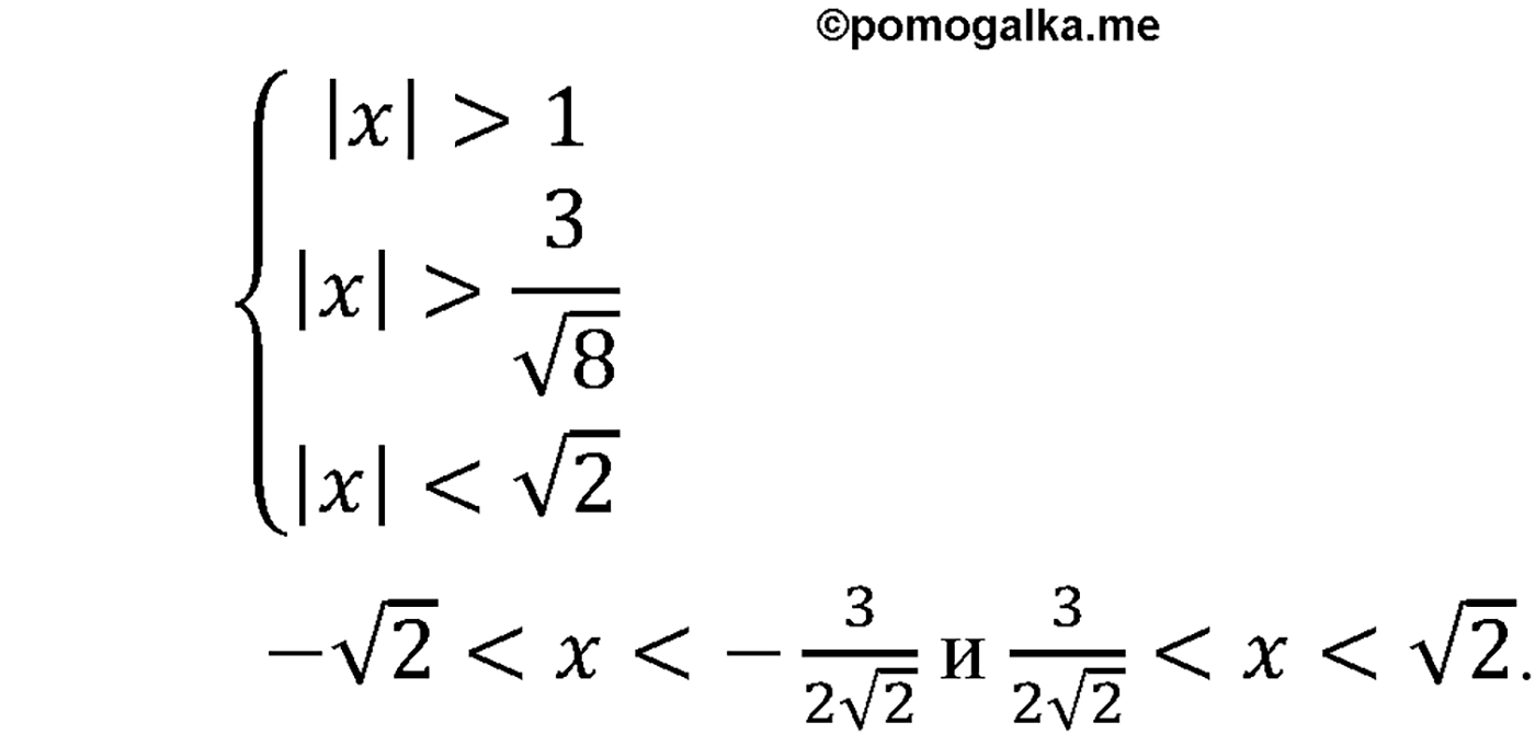 разбор задачи №362 по алгебре за 10-11 класс из учебника Алимова, Колягина