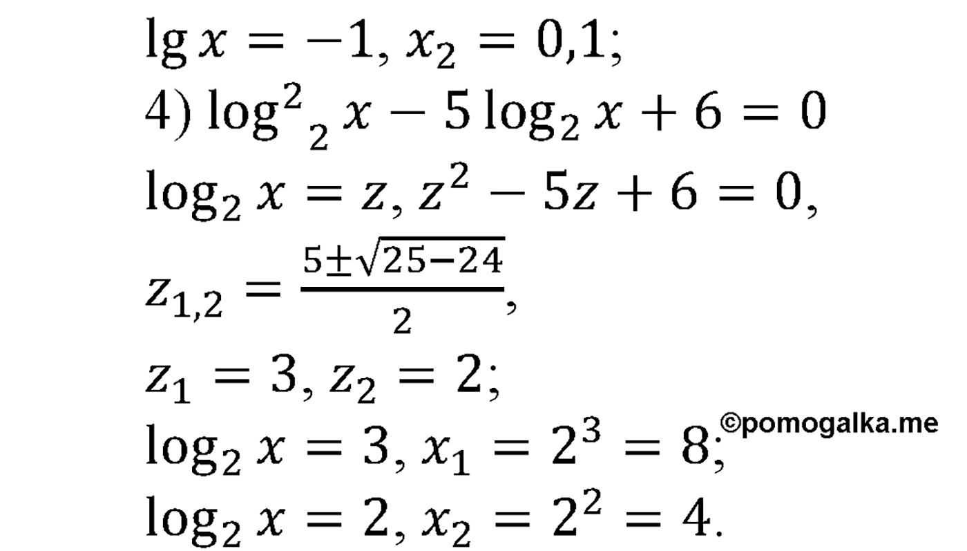 разбор задачи №379 по алгебре за 10-11 класс из учебника Алимова, Колягина