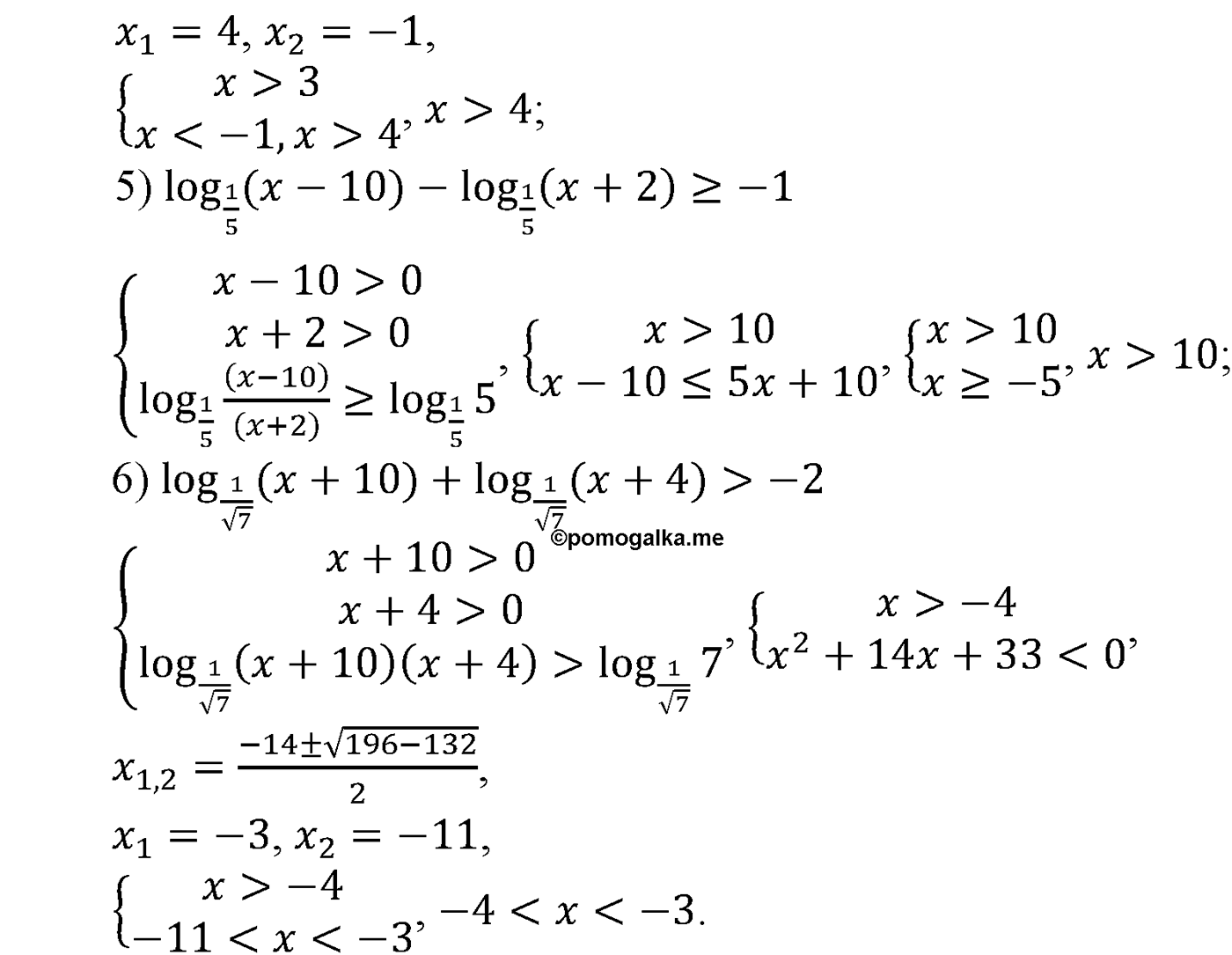 разбор задачи №396 по алгебре за 10-11 класс из учебника Алимова, Колягина