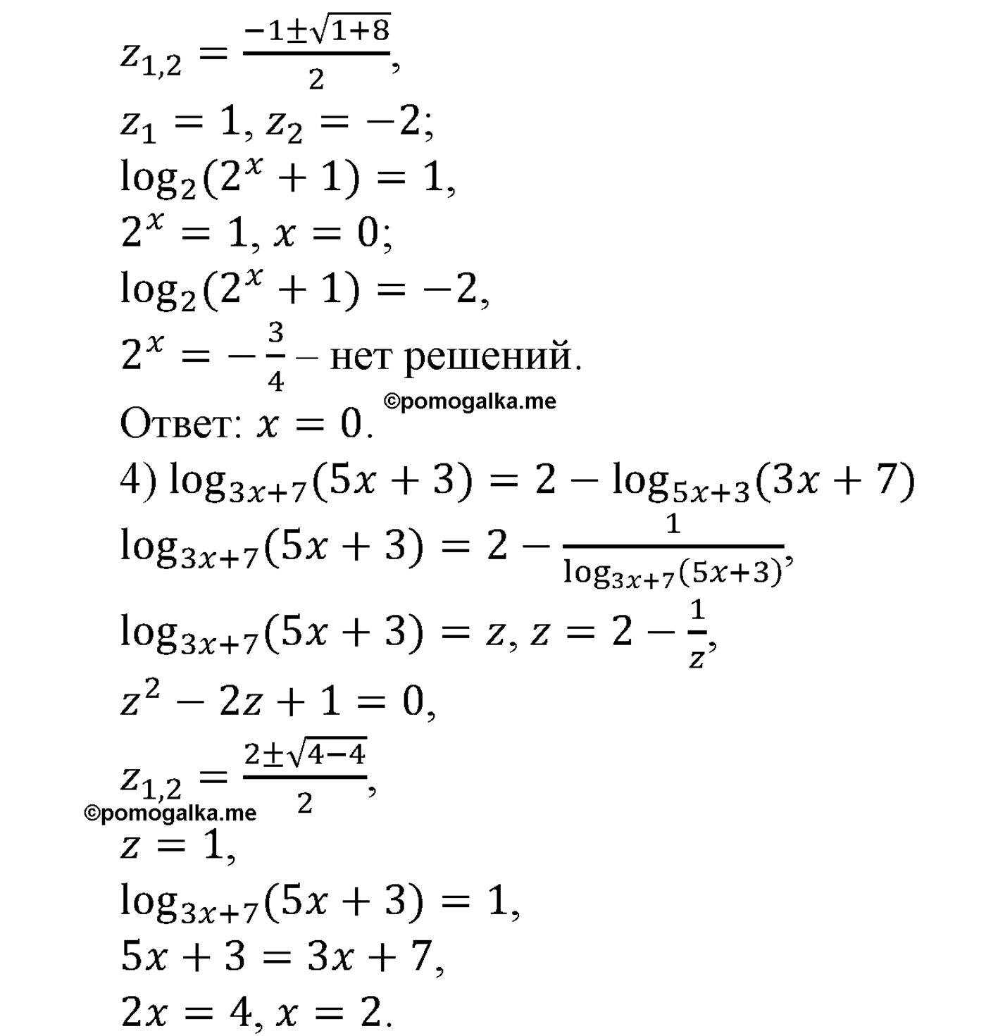 разбор задачи №403 по алгебре за 10-11 класс из учебника Алимова, Колягина