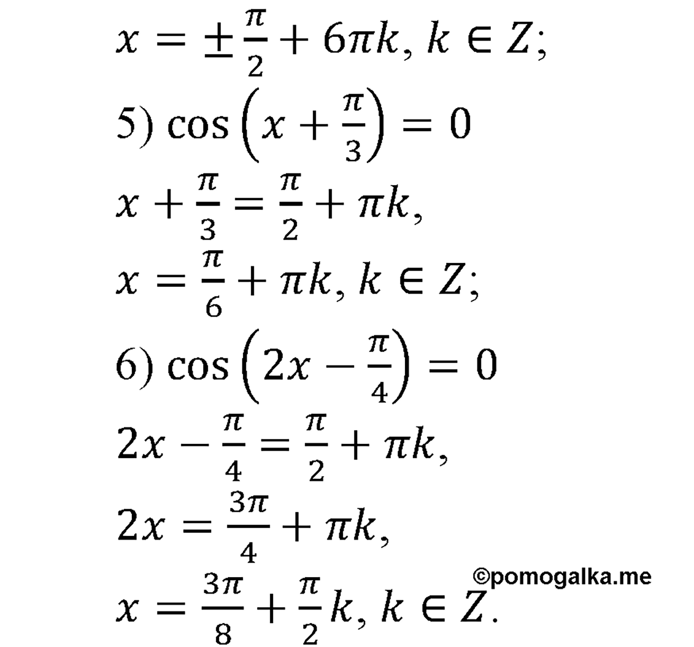 разбор задачи №573 по алгебре за 10-11 класс из учебника Алимова, Колягина