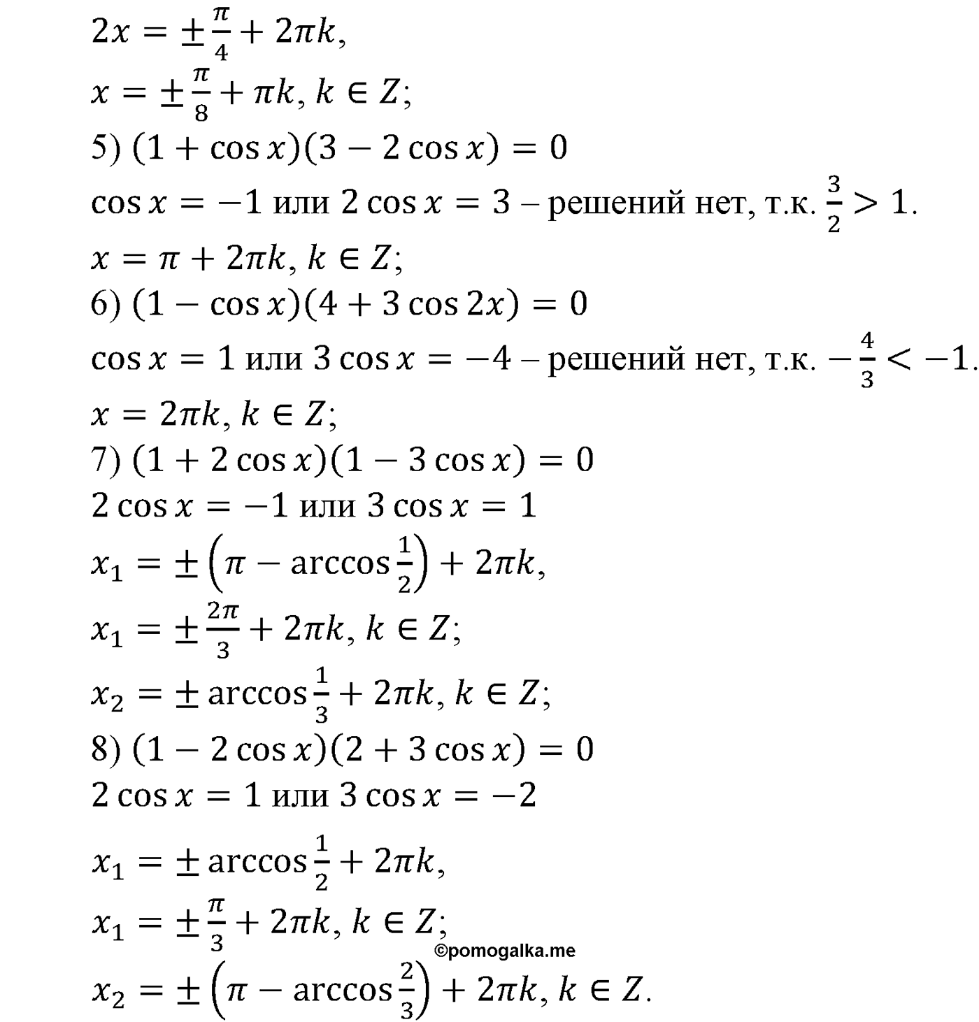 разбор задачи №576 по алгебре за 10-11 класс из учебника Алимова, Колягина