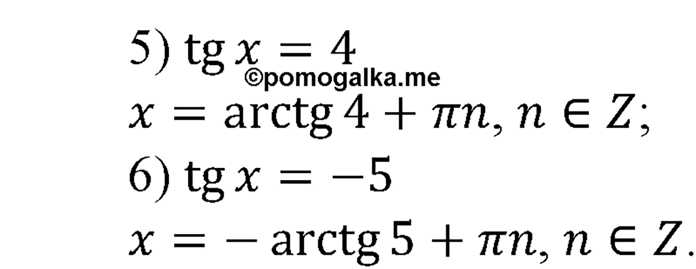 разбор задачи №610 по алгебре за 10-11 класс из учебника Алимова, Колягина