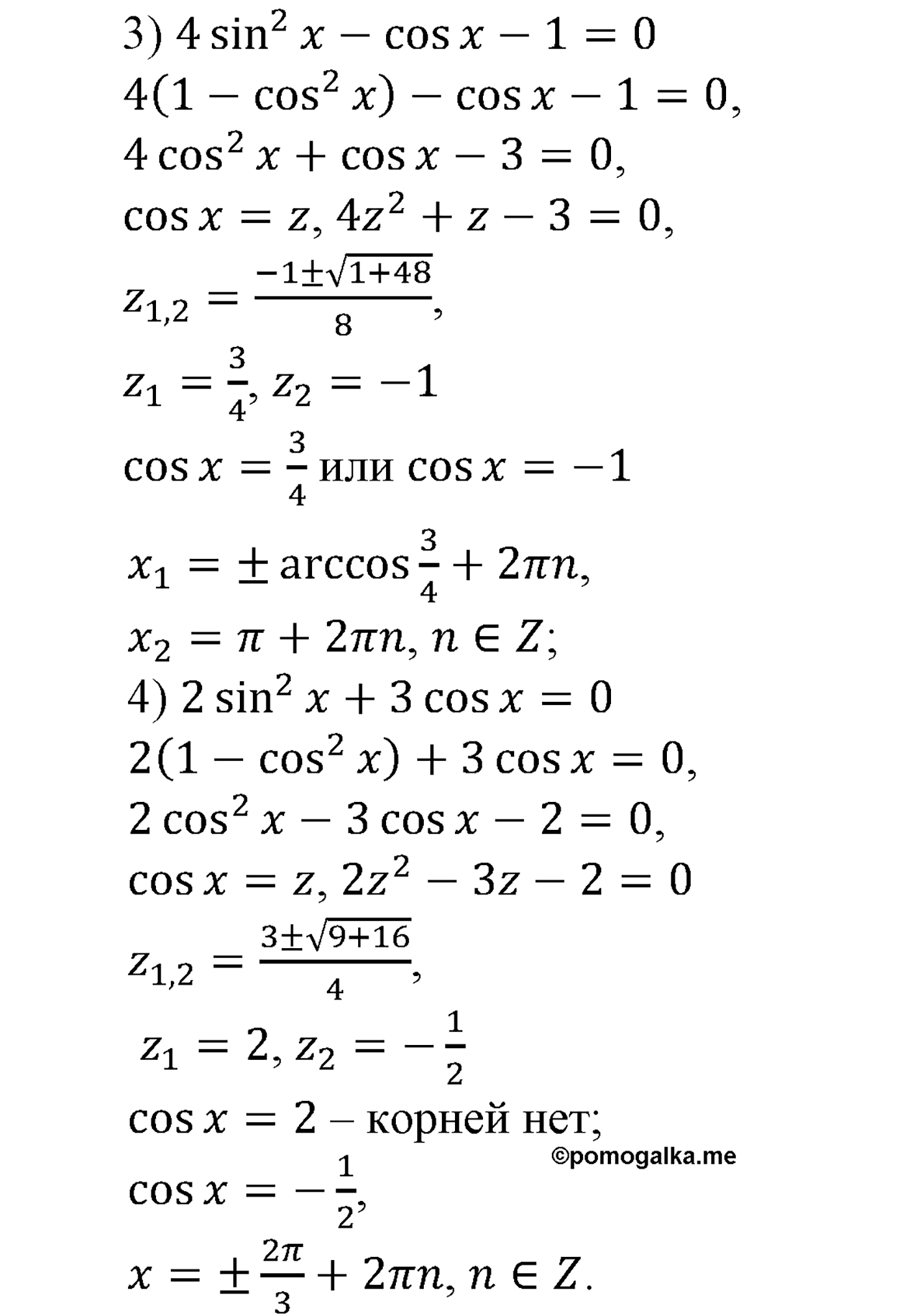 разбор задачи №621 по алгебре за 10-11 класс из учебника Алимова, Колягина
