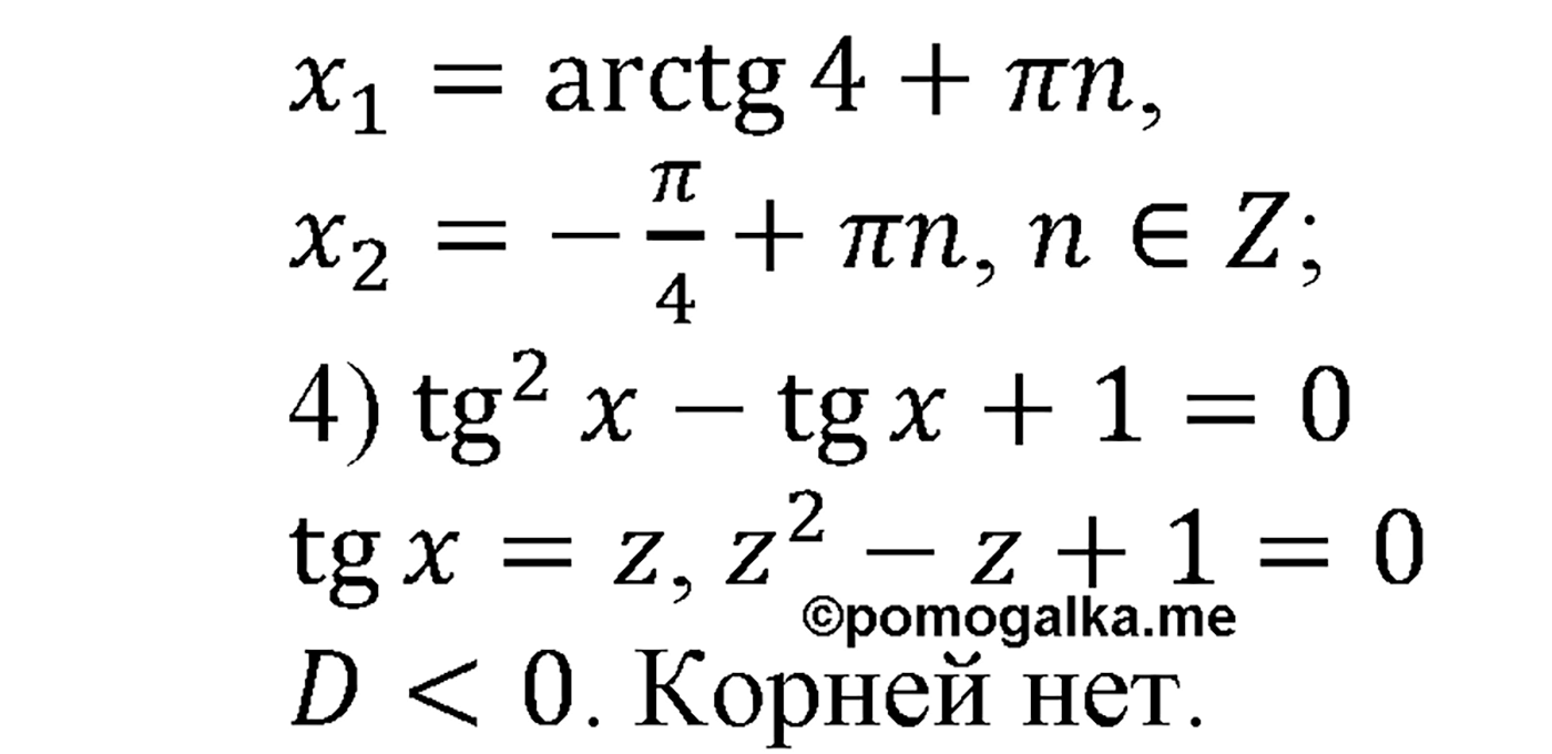 разбор задачи №622 по алгебре за 10-11 класс из учебника Алимова, Колягина