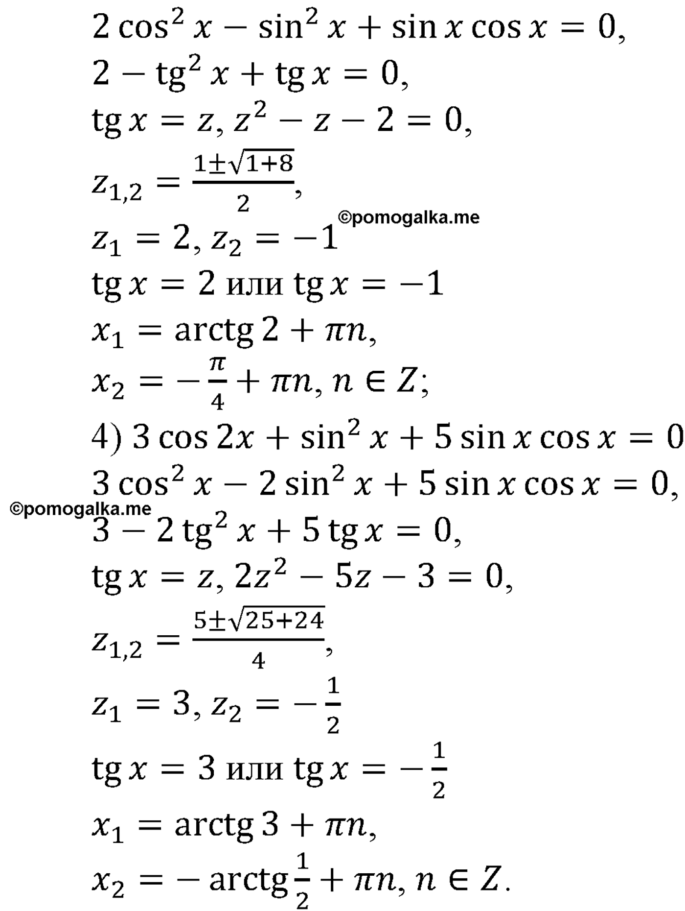 разбор задачи №623 по алгебре за 10-11 класс из учебника Алимова, Колягина
