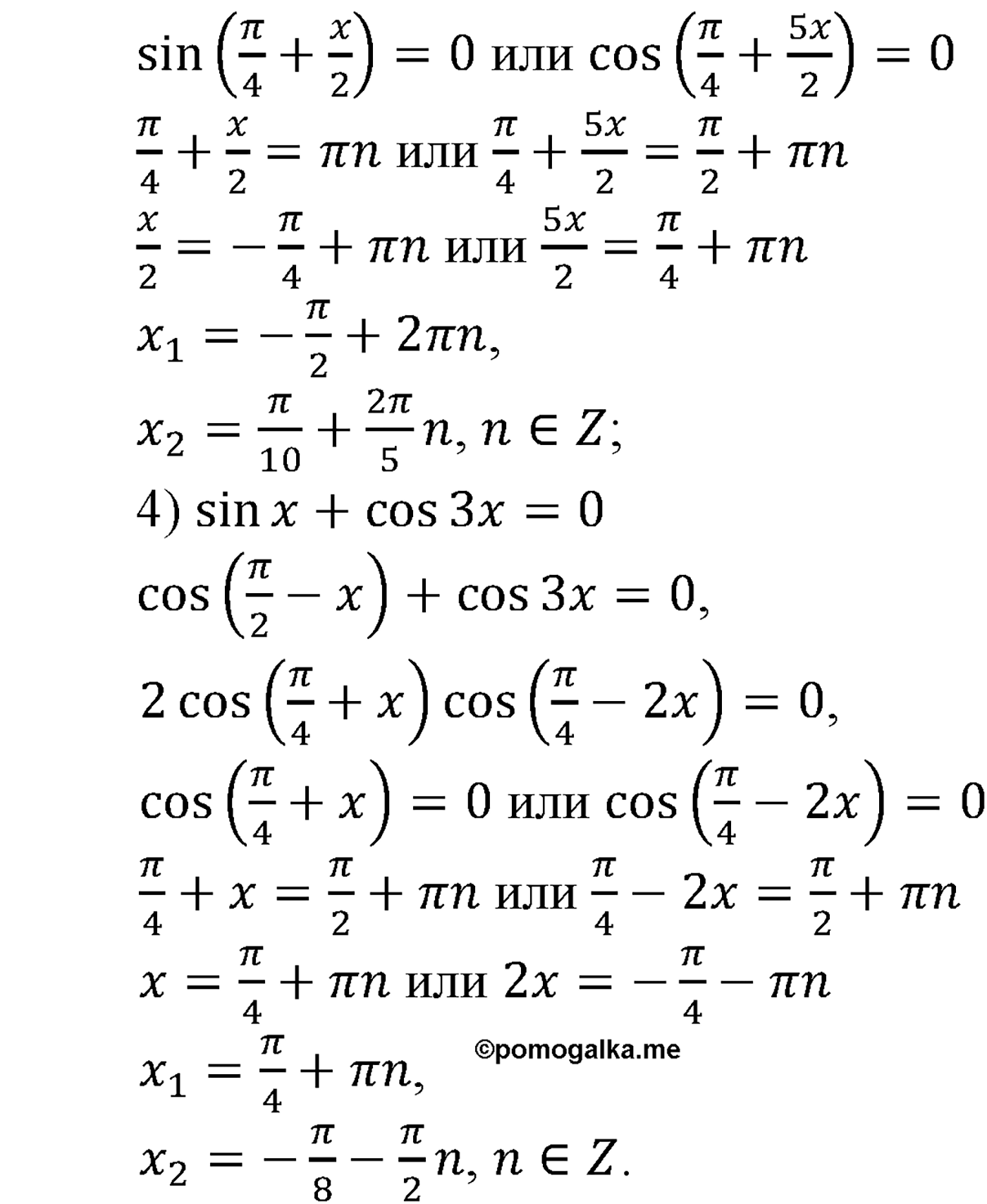 разбор задачи №626 по алгебре за 10-11 класс из учебника Алимова, Колягина