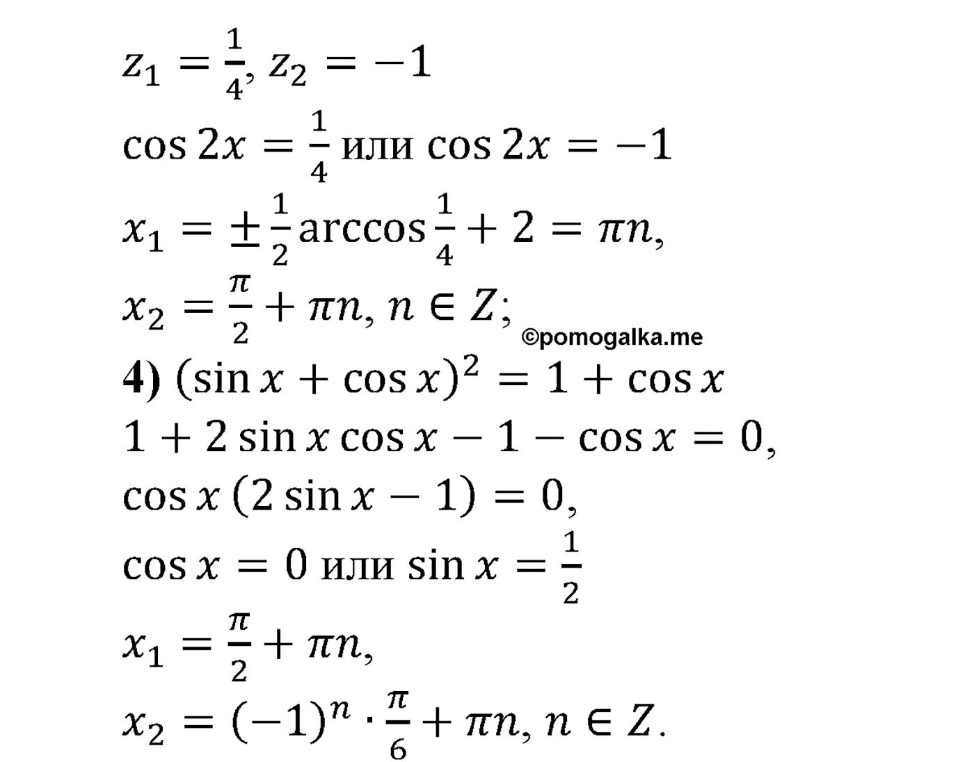 разбор задачи №630 по алгебре за 10-11 класс из учебника Алимова, Колягина