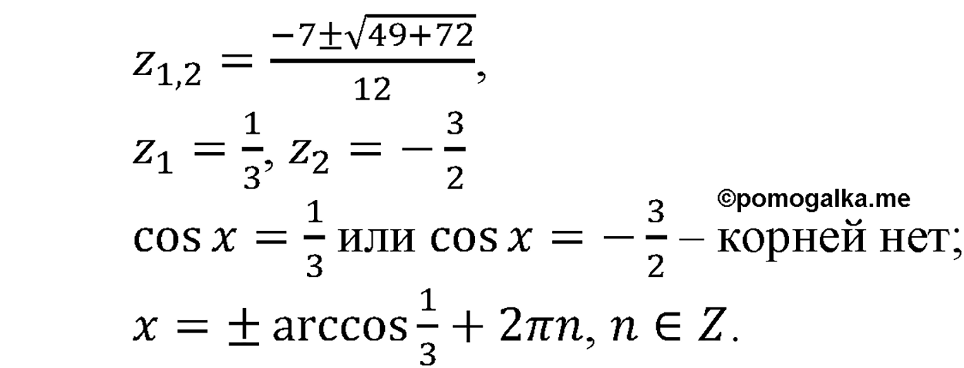 разбор задачи №660 по алгебре за 10-11 класс из учебника Алимова, Колягина