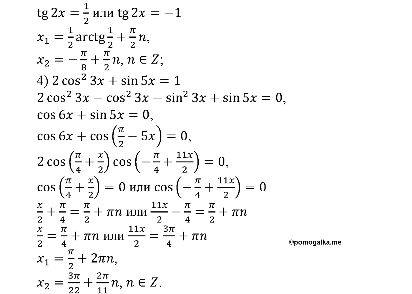 разбор задачи №673 по алгебре за 10-11 класс из учебника Алимова, Колягина