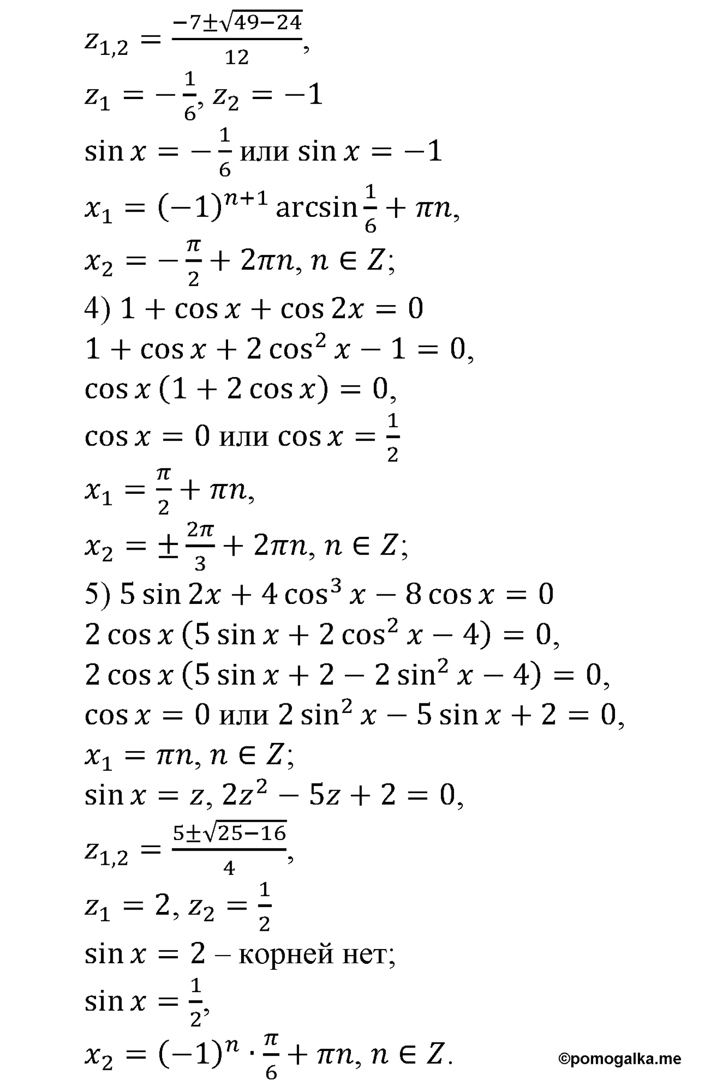 разбор задачи №674 по алгебре за 10-11 класс из учебника Алимова, Колягина